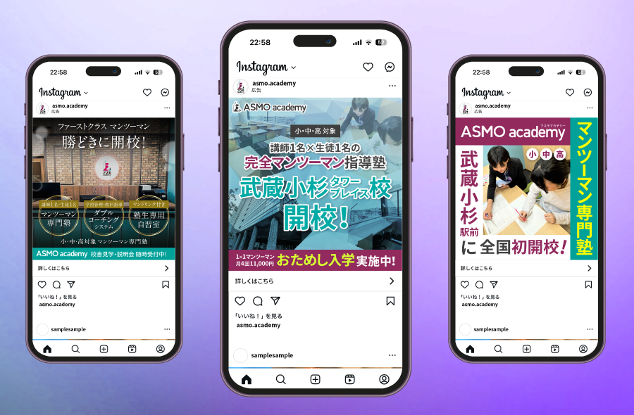 学習塾の開校告知用SNS広告バナー サムネイル画像