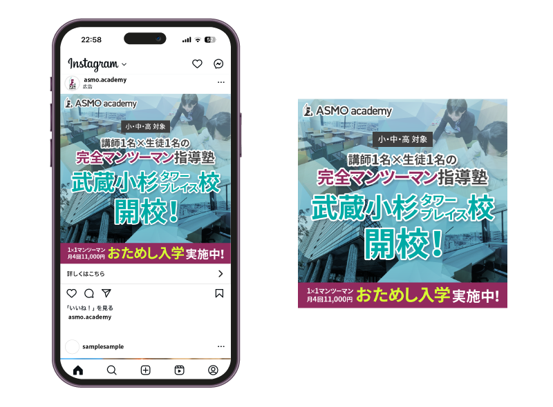 学習塾のSNS用広告バナーイメージ