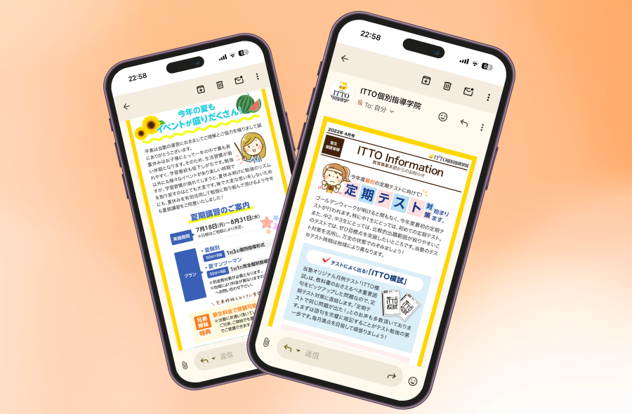 学習塾の生徒・保護者様向けメールDM サムネイル画像