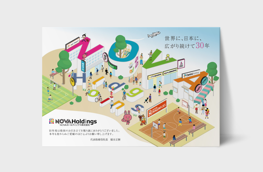 教育関連企業の年賀状ビジュアル サムネイル画像