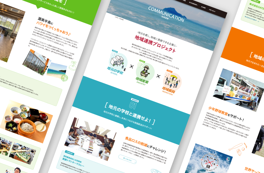 飲食店運営会社の事業紹介ページ サムネイル画像