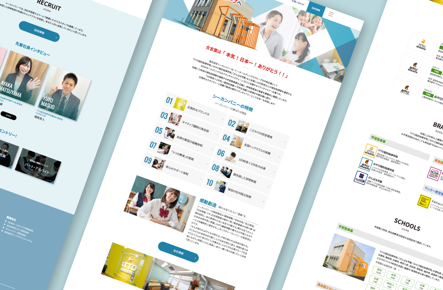 教育系FC企業のコーポーレートサイト サムネイル画像
