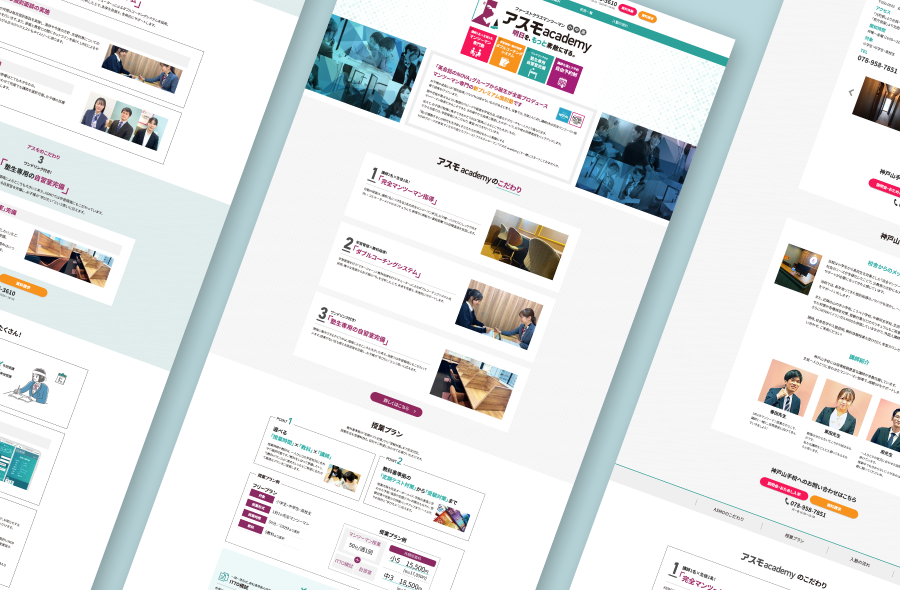 学習塾の公式サイト サムネイル画像